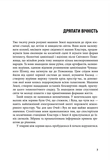 Корабель. Зображення №2