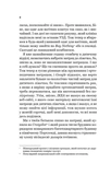Зсув. Зображення №2