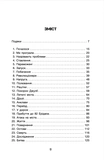 Усі ці світи. Зображення №4 Усі ці світи. Зображення №4