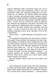 Місто в колодязі. Изображение №7
