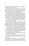 Зсув. Зображення №4