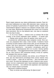 Корабель. Зображення №5