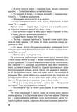 Корабель. Зображення №6