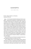Королева Шарлотта. Зображення №5