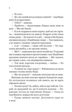 За власним бажанням. Зображення №4