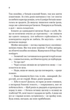 За власним бажанням. Зображення №6