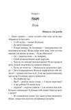 За власним бажанням. Зображення №7