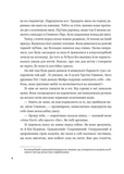 Лі Говард і привиди маєтку Сіммонс-Пірс (Книжкова полиця підлітка). Зображення №4 Лі Говард і привиди маєтку Сіммонс-Пірс (Книжкова полиця підлітка). Зображення №4