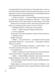 Лі Говард і привиди маєтку Сіммонс-Пірс (Книжкова полиця підлітка). Зображення №6 Лі Говард і привиди маєтку Сіммонс-Пірс (Книжкова полиця підлітка). Зображення №6