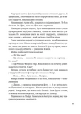 Лі Говард і привиди маєтку Сіммонс-Пірс (Книжкова полиця підлітка). Зображення №7 Лі Говард і привиди маєтку Сіммонс-Пірс (Книжкова полиця підлітка). Зображення №7