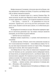 Лі Говард і привиди маєтку Сіммонс-Пірс (Книжкова полиця підлітка). Зображення №8 Лі Говард і привиди маєтку Сіммонс-Пірс (Книжкова полиця підлітка). Зображення №8