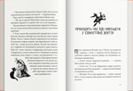 Відьмина служба доставки. Книга 1. Изображение №1