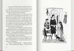 Відьмина служба доставки. Книга 1. Изображение №2