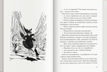 Відьмина служба доставки. Книга 1. Изображение №3