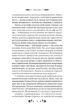 Сапфо. Зображення №2 Сапфо. Зображення №2