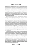 Сапфо. Зображення №4 Сапфо. Зображення №4