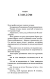 Спадок богів. Книга 1: Бог злоби. Зображення №5