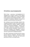 Конструювання розуму. Основи психітектури. Зображення №2 Конструювання розуму. Основи психітектури. Зображення №2