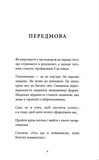 Істинні покликання. Що вас стримує?. Изображение №5