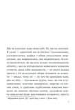 Польові дослідження з українського сексу (ювілейне видання). Изображение №2