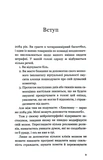 Конструювання розуму. Основи психітектури. Зображення №4 Конструювання розуму. Основи психітектури. Зображення №4