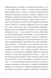 Польові дослідження з українського сексу (ювілейне видання). Изображение №3