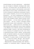 Польові дослідження з українського сексу (ювілейне видання). Изображение №4