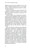 Конструювання розуму. Основи психітектури. Зображення №5 Конструювання розуму. Основи психітектури. Зображення №5