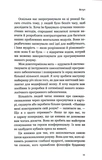Конструювання розуму. Основи психітектури. Зображення №6 Конструювання розуму. Основи психітектури. Зображення №6