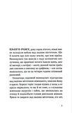 Потяги особливого призначення. Зображення №2