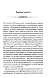 Свята Земля. Зображення №1 Свята Земля. Зображення №1