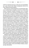 Свята Земля. Зображення №2 Свята Земля. Зображення №2