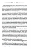 Свята Земля. Зображення №3 Свята Земля. Зображення №3