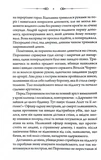 Свята Земля. Зображення №4 Свята Земля. Зображення №4