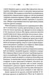 Свята Земля. Зображення №5 Свята Земля. Зображення №5