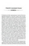 Свята Земля. Зображення №8 Свята Земля. Зображення №8