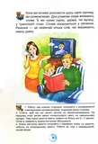 Буквар для дошкільнят Читайлик малий. Зображення №1