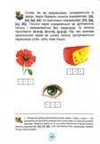 Буквар для дошкільнят Читайлик малий. Зображення №5