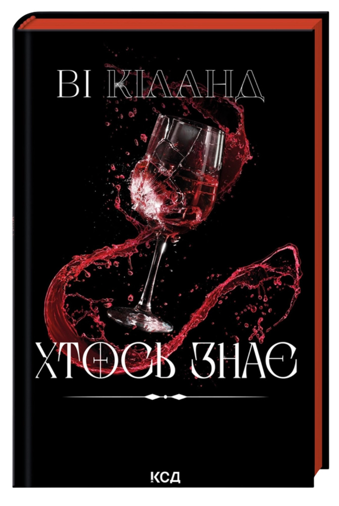 Кто-то знает Кто-то знает