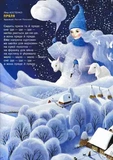 Любимые стихи. Том 3. Изображение №3 Любимые стихи. Том 3. Изображение №3