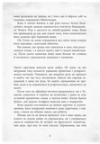 Світ Анімант. Розповідь про "Книжкові хроніки". Зображення №5 Світ Анімант. Розповідь про "Книжкові хроніки". Зображення №5
