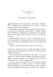 Світ Анімант. Розповідь про "Книжкові хроніки". Зображення №8 Світ Анімант. Розповідь про "Книжкові хроніки". Зображення №8