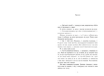 Винные. Моя вина. Книга 1. Изображение №2
