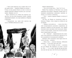 Воительница в моем шкафу. Изображение №3