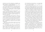 Винные. Моя вина. Книга 1. Изображение №4