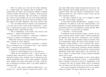 Винные. Моя вина. Книга 1. Изображение №5