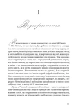 Жительница Уайлдфелл-Холла. Изображение №1 Жительница Уайлдфелл-Холла. Изображение №1