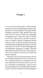 Сердце — одинокий охотник. Изображение №3