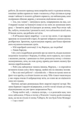 Жительница Уайлдфелл-Холла. Изображение №3 Жительница Уайлдфелл-Холла. Изображение №3