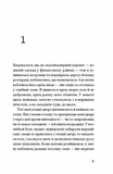 Прослушивание. Изображение №2 Прослушивание. Изображение №2